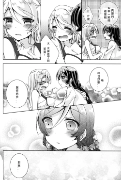 Page 22 of Cleome no Hanataba o | A Bouquet of Cleomes