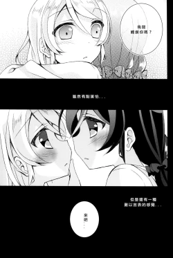Page 23 of Cleome no Hanataba o | A Bouquet of Cleomes