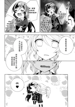 Page 40 of Cleome no Hanataba o | A Bouquet of Cleomes