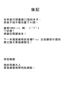 Page 41 of Cleome no Hanataba o | A Bouquet of Cleomes