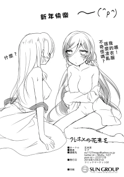 Page 42 of Cleome no Hanataba o | A Bouquet of Cleomes