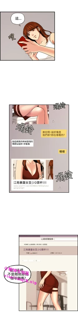 Page 101 of 中文韩漫 淫stagram Ch.0-5