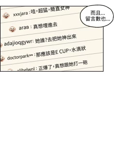 Page 104 of 中文韩漫 淫stagram Ch.0-5