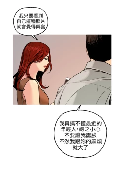 Page 151 of 中文韩漫 淫stagram Ch.0-5