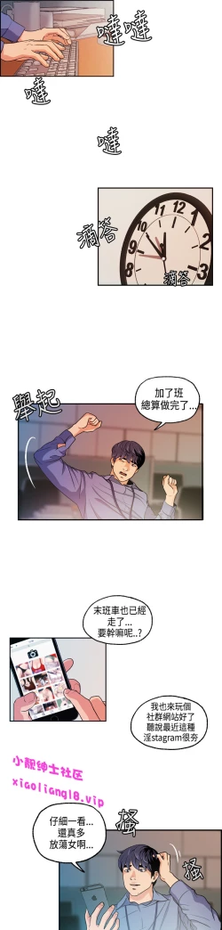 Page 159 of 中文韩漫 淫stagram Ch.0-5