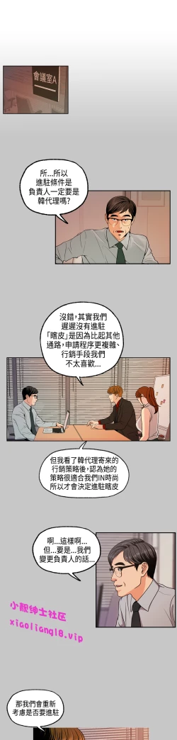 Page 167 of 中文韩漫 淫stagram Ch.0-5