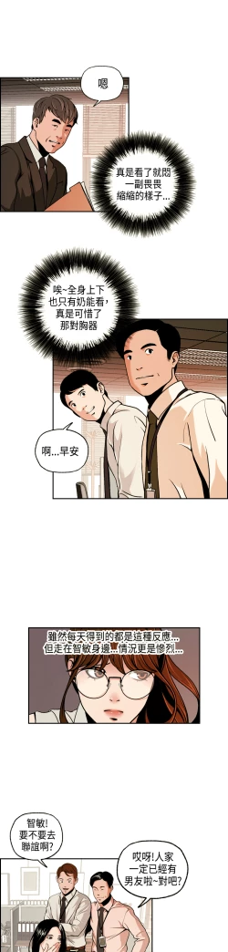 Page 16 of 中文韩漫 淫stagram Ch.0-5