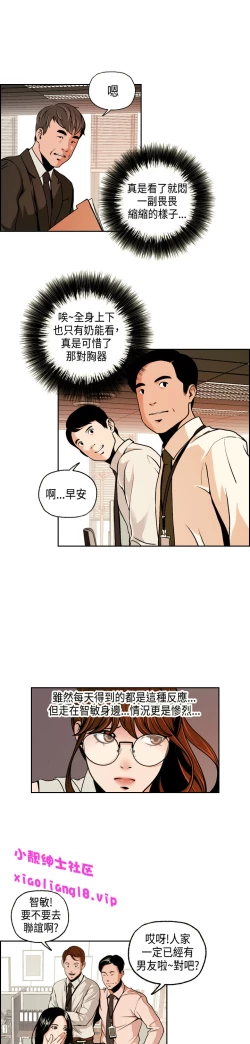 Page 43 of 中文韩漫 淫stagram Ch.0-5