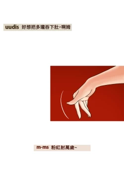 Page 54 of 中文韩漫 淫stagram Ch.0-5