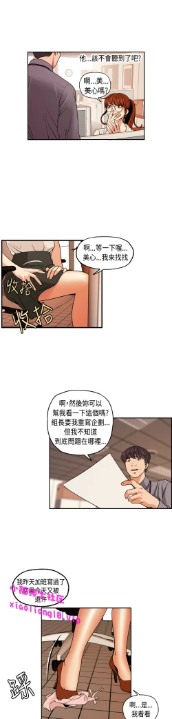 Page 57 of 中文韩漫 淫stagram Ch.0-5
