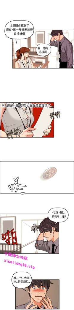 Page 59 of 中文韩漫 淫stagram Ch.0-5