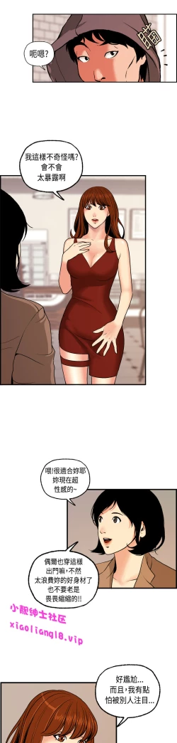 Page 69 of 中文韩漫 淫stagram Ch.0-5