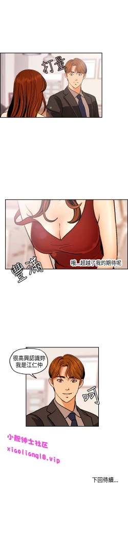 Page 88 of 中文韩漫 淫stagram Ch.0-5