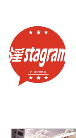 Download 中文韩漫 淫stagram Ch.0-5