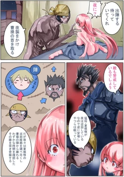 Page 16 of Sangokushi Shinobu