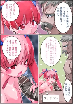 Page 8 of Sangokushi Shinobu