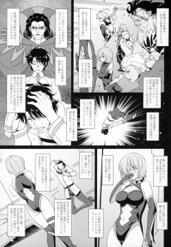 Page 4 of Kougyaku No Shielder Mash