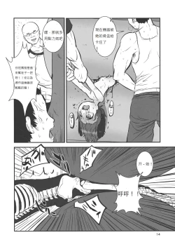 Page 15 of Touhou snuff vol.1 Kasodani Kyouko.avi