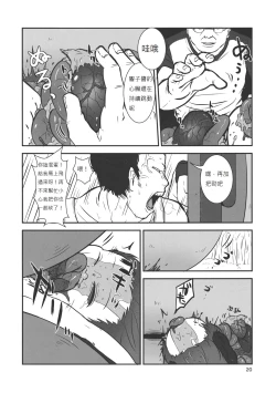 Page 21 of Touhou snuff vol.1 Kasodani Kyouko.avi