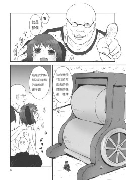 Page 7 of Touhou snuff vol.1 Kasodani Kyouko.avi