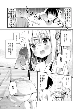 Page 10 of Onnanoko no Mayu