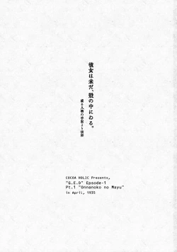 Page 2 of Onnanoko no Mayu