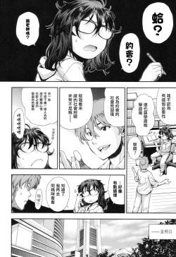 Page 5 of Benki yo Suki no Onnanoko