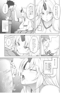 Page 10 of Gensoukyou ni Tensei Shita no de Saimin Appli de Hoshiguma Yuugi o Kodomo no Tame nara Nandemo Shichau Mama ni Shite Yatta