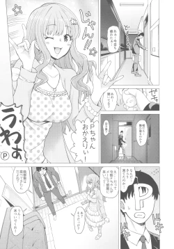 Page 2 of Iraira P to Kawaisou na Kirarin