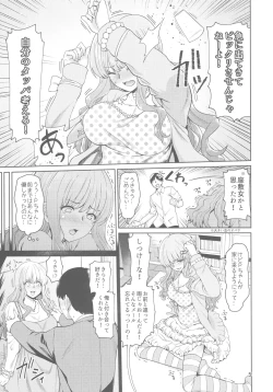 Page 4 of Iraira P to Kawaisou na Kirarin