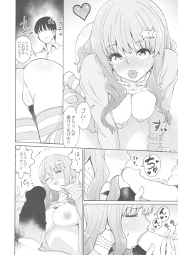 Page 9 of Iraira P to Kawaisou na Kirarin