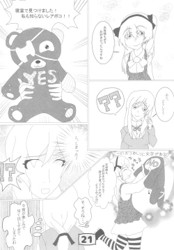 Page 20 of GirlPan YES/NO Makura Goudoushi