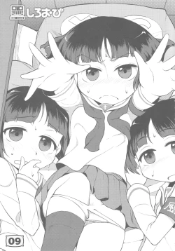 Page 8 of GirlPan YES/NO Makura Goudoushi