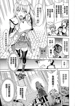 Page 10 of ERONA Orc no Inmon ni Okasareta Onna Kishi no Matsuro Ichi-wa "Boukyaku Zecchou"