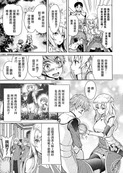 Page 6 of ERONA Orc no Inmon ni Okasareta Onna Kishi no Matsuro Ichi-wa "Boukyaku Zecchou"