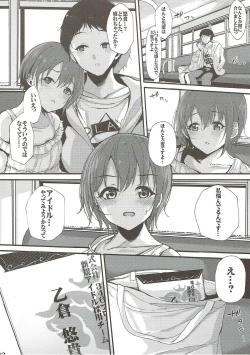 Page 21 of Ima no Watashi ga Ichiban Kawaii tte, Sou Itte Kudasai! 2