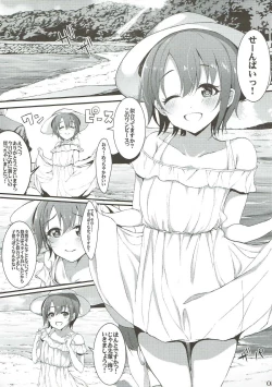 Page 4 of Ima no Watashi ga Ichiban Kawaii tte, Sou Itte Kudasai! 2