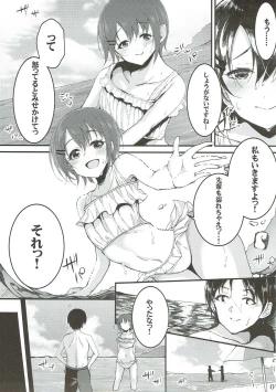 Page 6 of Ima no Watashi ga Ichiban Kawaii tte, Sou Itte Kudasai! 2