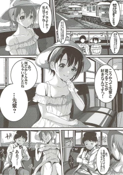Page 7 of Ima no Watashi ga Ichiban Kawaii tte, Sou Itte Kudasai! 2