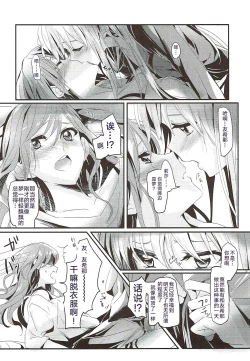 Page 11 of Unstable feelings