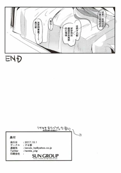 Page 23 of Unstable feelings