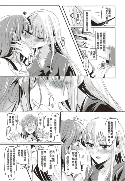 Page 9 of Unstable feelings