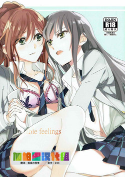 Download Unstable feelings