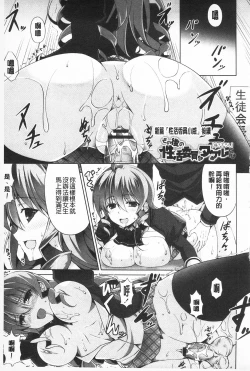 Page 117 of Sokonashi Seiryoku Kaihou Sengen | 無底限精力解放宣言