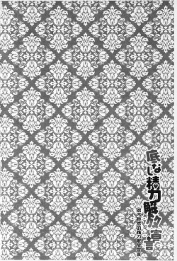 Page 126 of Sokonashi Seiryoku Kaihou Sengen | 無底限精力解放宣言