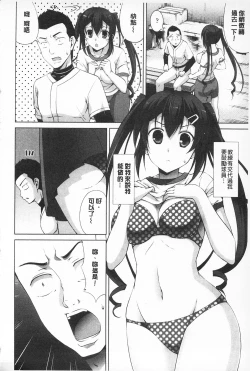 Page 128 of Sokonashi Seiryoku Kaihou Sengen | 無底限精力解放宣言