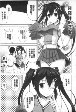 Page 129 of Sokonashi Seiryoku Kaihou Sengen | 無底限精力解放宣言