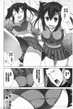 Page 130 of Sokonashi Seiryoku Kaihou Sengen | 無底限精力解放宣言