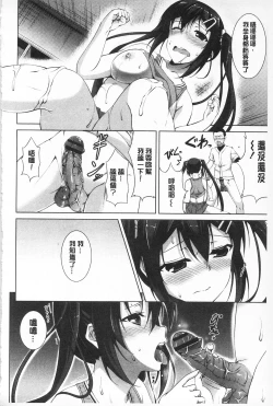 Page 136 of Sokonashi Seiryoku Kaihou Sengen | 無底限精力解放宣言