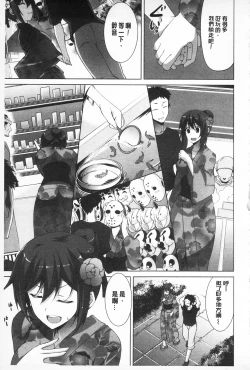 Page 149 of Sokonashi Seiryoku Kaihou Sengen | 無底限精力解放宣言